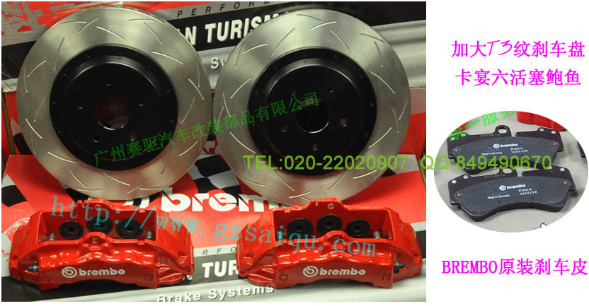 BREMBO 卡宴刹车套装
