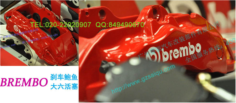 BREMBO 六活塞卡钳