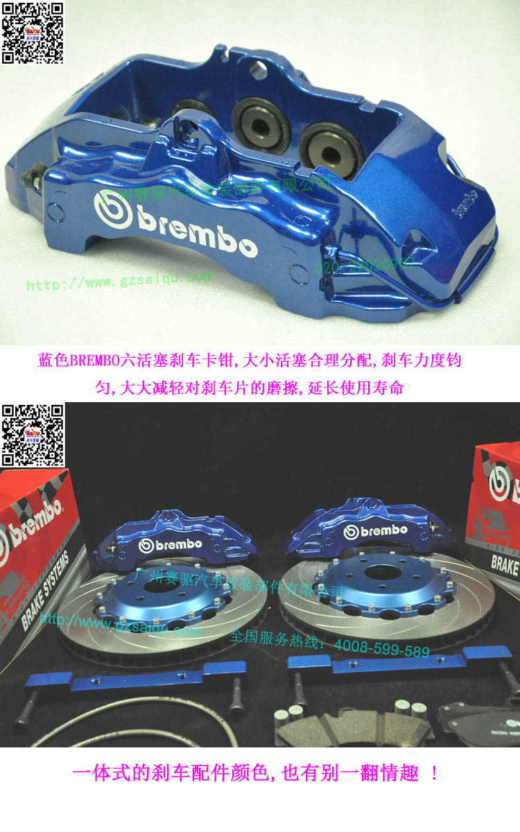 BREMBO 蓝色卡钳套装