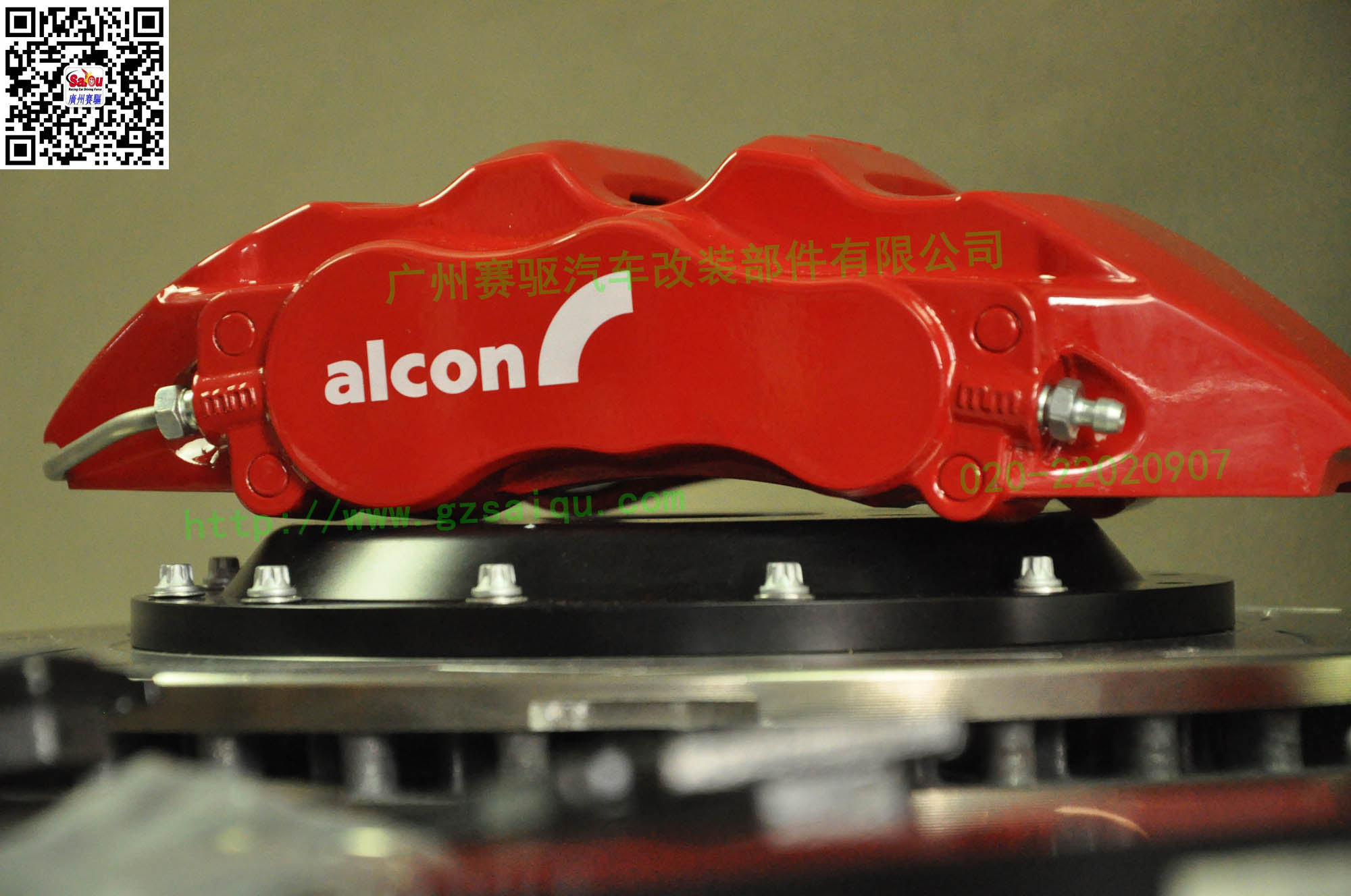 ALCON CAR97改装套件