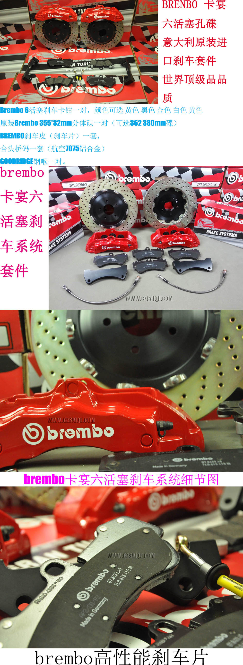 brembo卡宴六活塞刹车套件