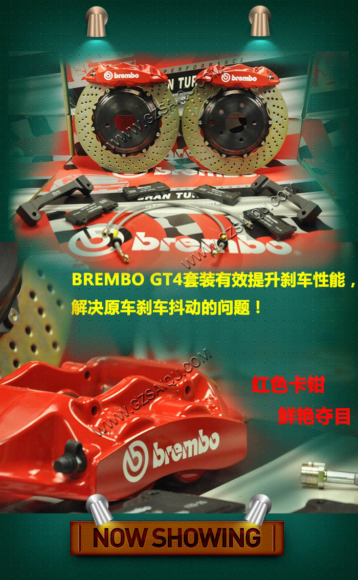 BremboGT4卡钳套装