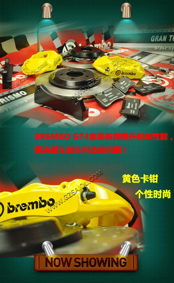 BremboGT4竞技版
