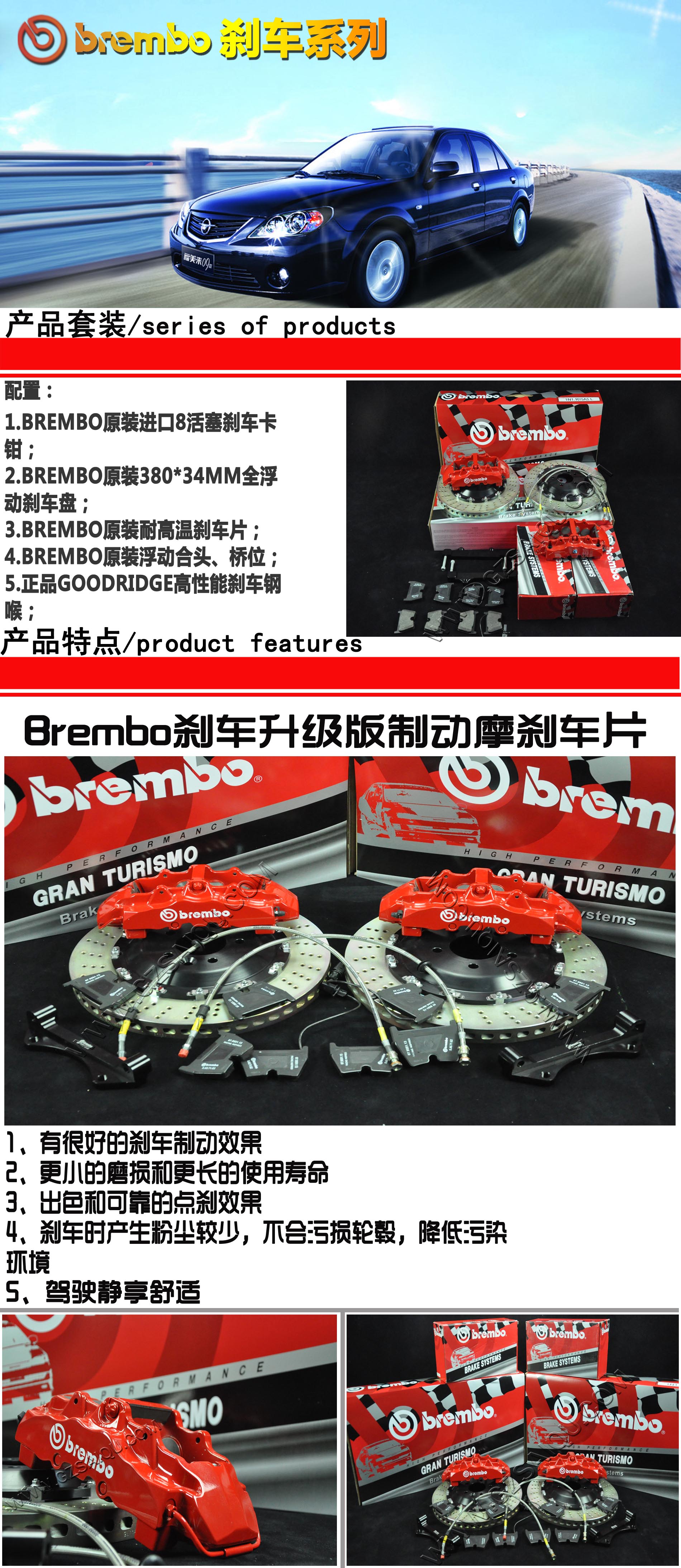 BREMBO升级版GT8活塞刹车卡钳套装