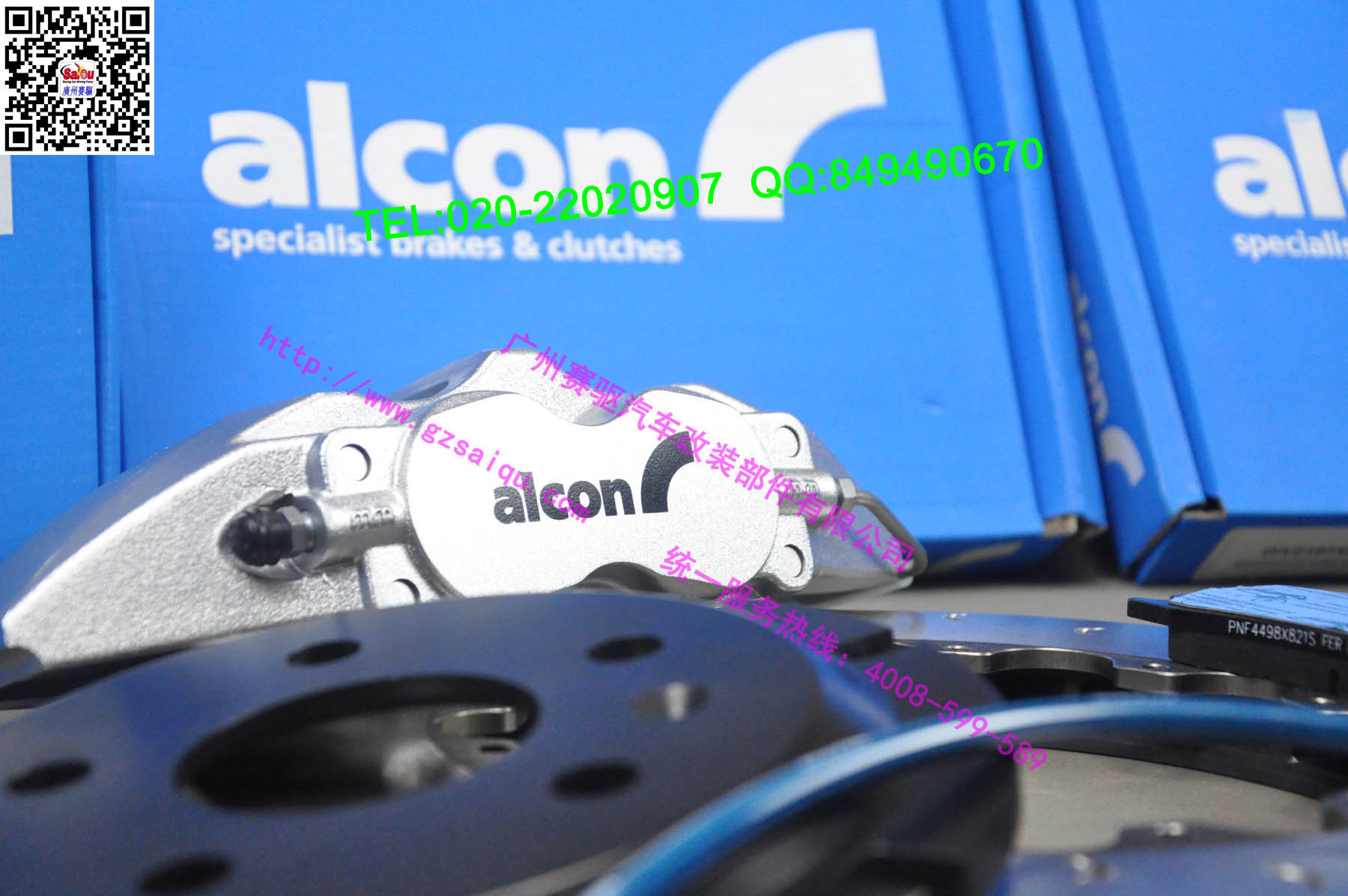 ALCON原装刹车卡钳