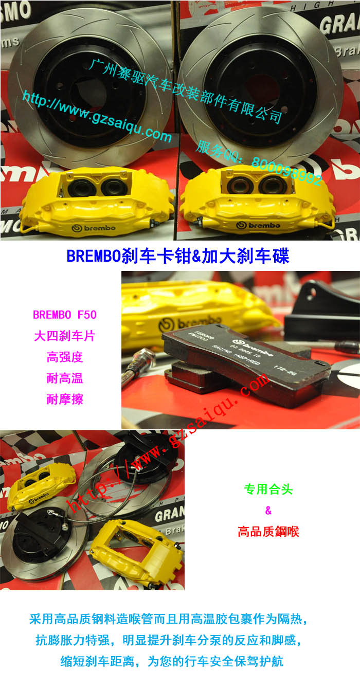 BREMBO F50刹车套装