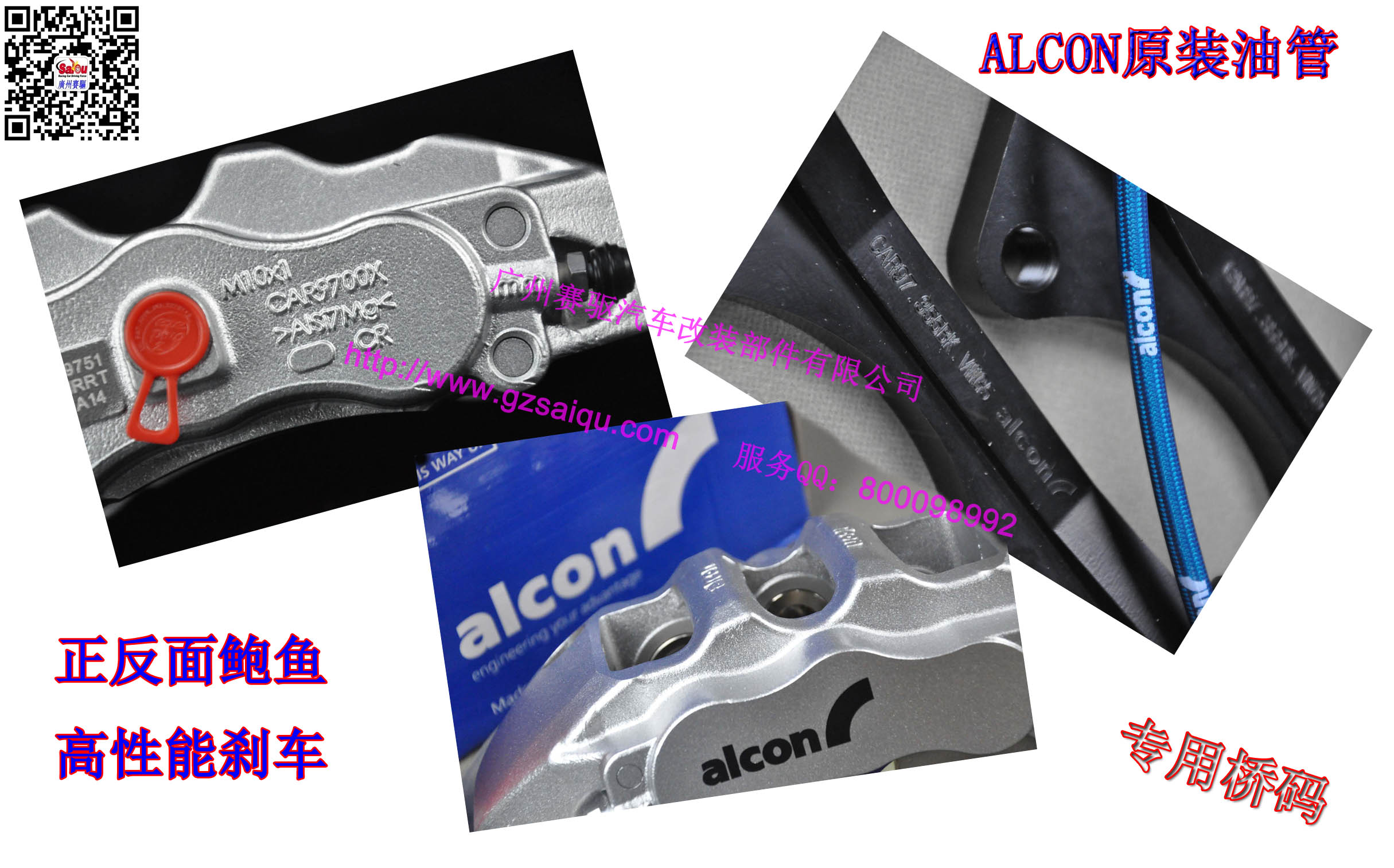 ALCON专用桥码