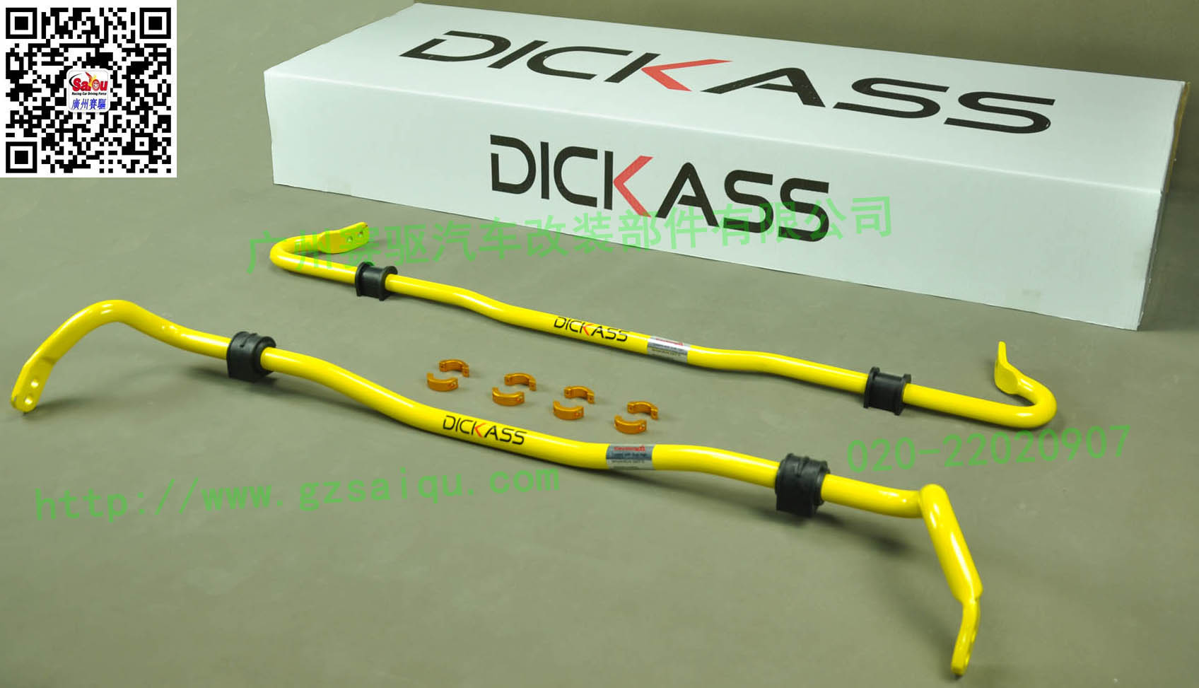 dickass防倾杆