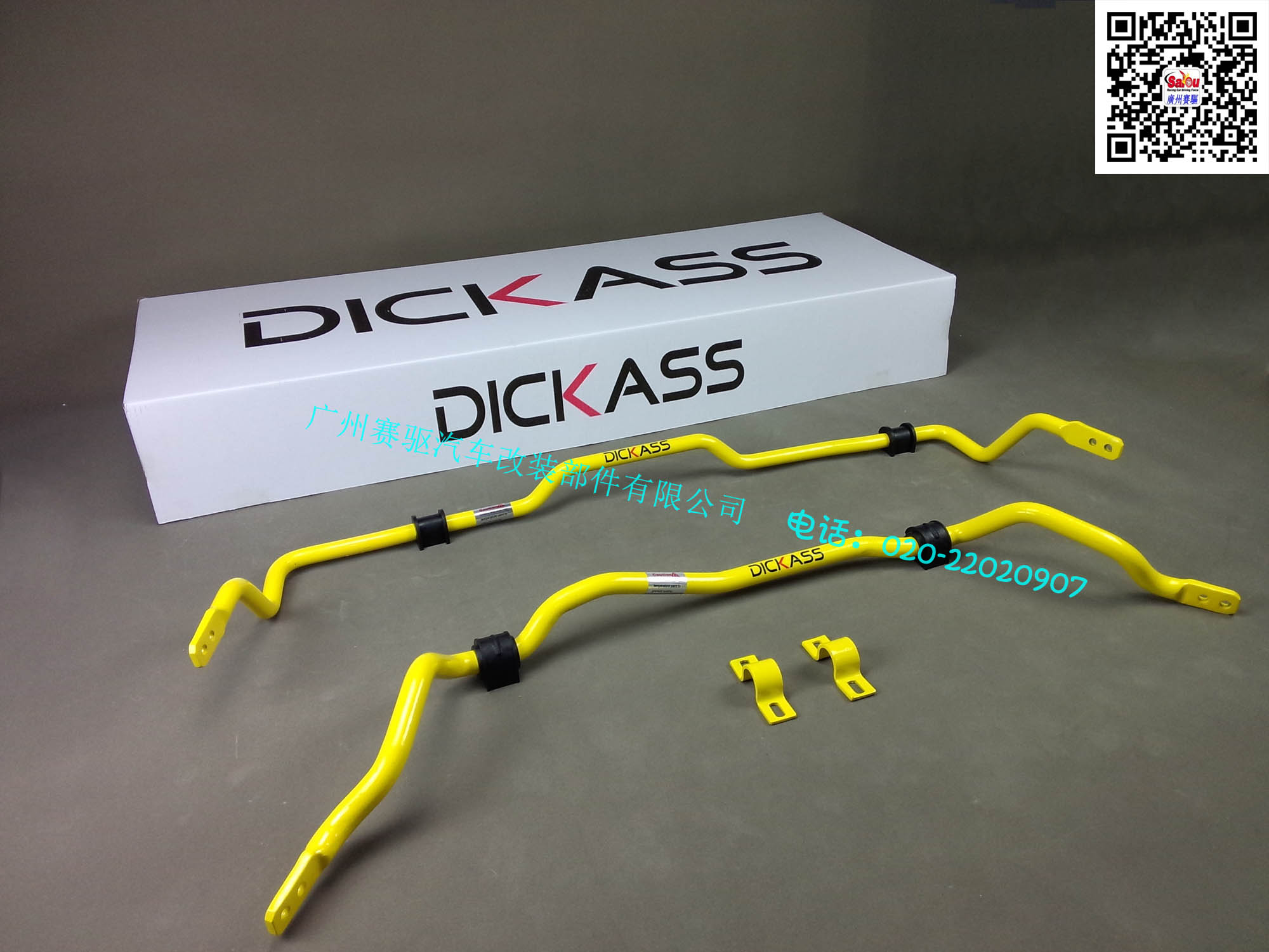 DICKASS防倾杆