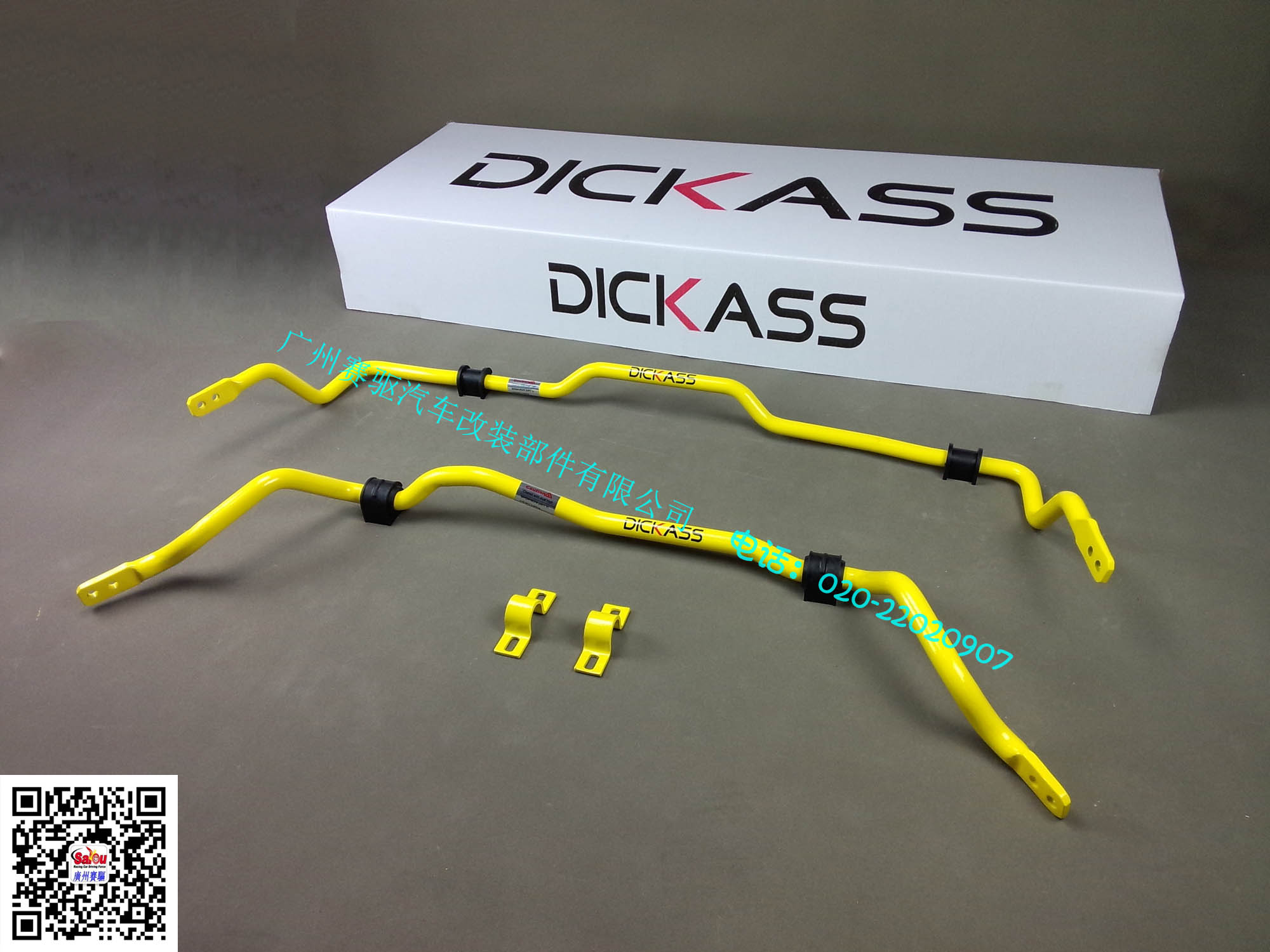 dickass防倾杆