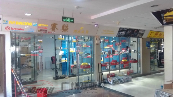 公司店面