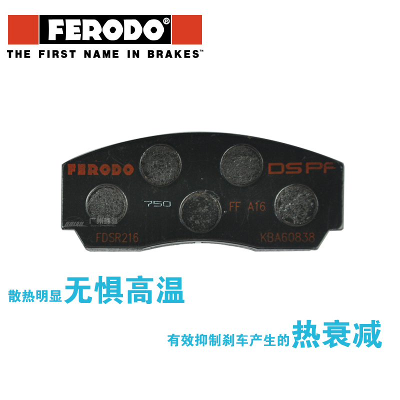 大四活塞卡钳刹车片 AP9200刹车皮 高性能FERODO刹车皮