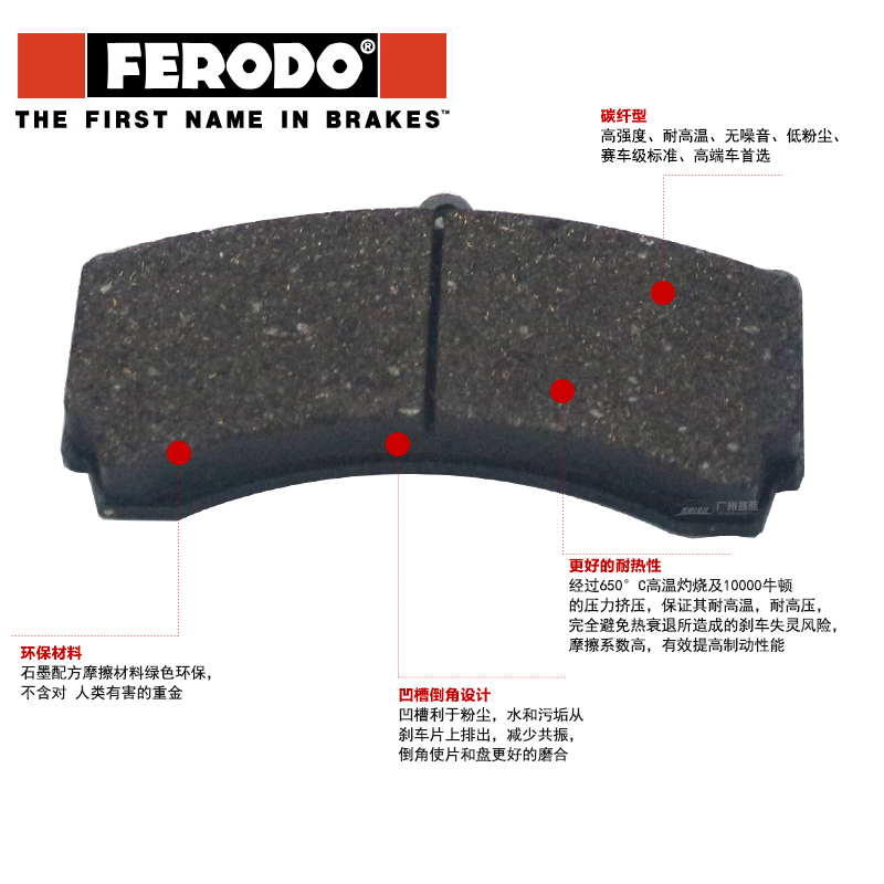 AP5555刹车卡钳专用刹车片 FERODO刹车皮 高温刹车皮