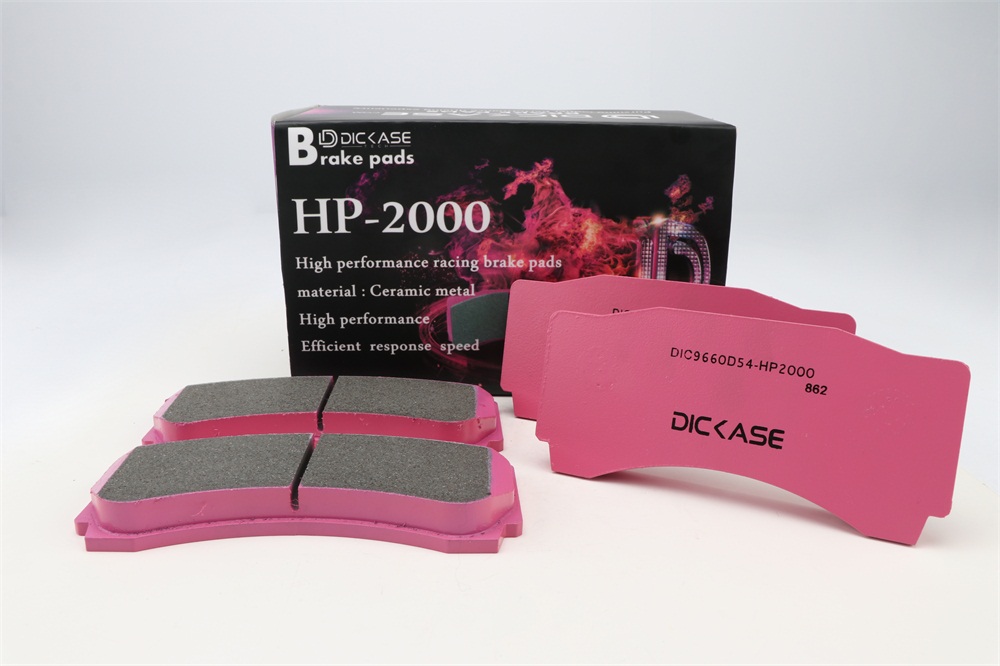 DICASE HP2000刹车片系列