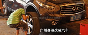  英菲尼迪FX37升级BREMBO刹车套件 改装前六后四刹车卡钳