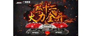 双十二火力全开！刹车卡钳降价还送礼！