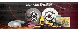 DICASE再创新高，第一款刹车卡钳即将亮相