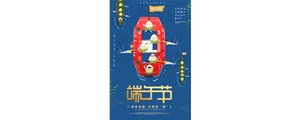 端午节放假通知
